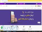 نفر برای محصول گذاری در سایت 