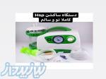 دستگاه ساکشن hsp 