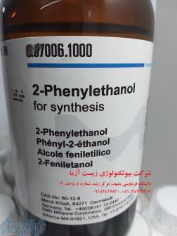 فروش ویژه 2 فنیل اتانول ، فنتیل الکل ، فنیل الکل و 2-phenyl Ethanol مرک آلمان زیست آزما در مشهد