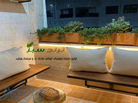 صنایع ترنج سبز 