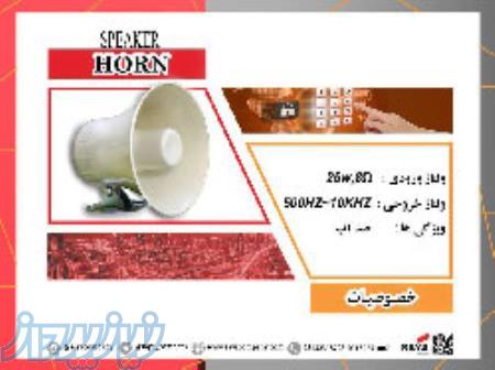 پخش کننده بلندگو دزدگیر 