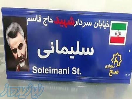 تابلو معابر 