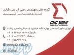 تامین و فروش قطعات سی ان سی و اتوماسیون صنعتی 