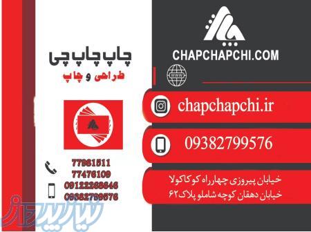 طراحی سایت و کلیه امور تبلیغات 