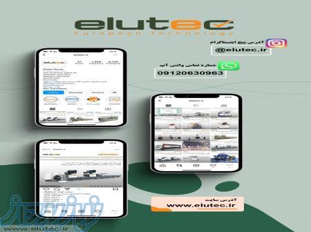 شرکت فنی و مهندسی الوتک - elutec 