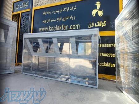 سیستم تهویه هود صنعتی پروژه استان تهران توسط شرکت کولاک فن09121865671 