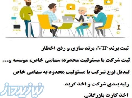 ثبت نیلگون 