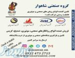 فروش و تامین انواع روغن صنعتی بهران ایرانول پارس سپاهان