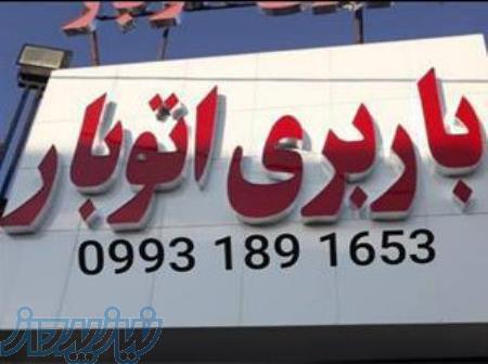 باربری سیرجان کالا حمل و نقل سیرجان اتوبار سیرجان کالا 