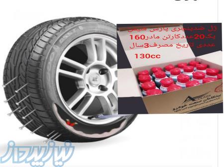 ژل ضدپنچری ماشین سنگین 