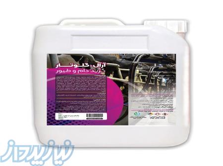 فروش ضدعفونی کننده دام و طیور آرال گلوتار