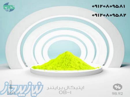 اپتیکال برایتنر روشن کننده نوری 