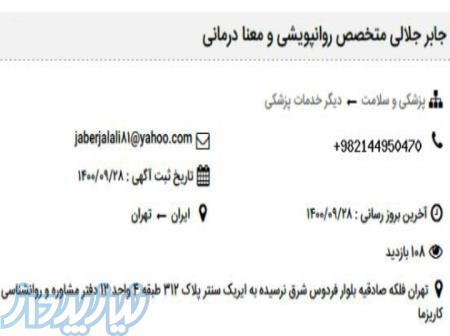 دعوت به همکاری 