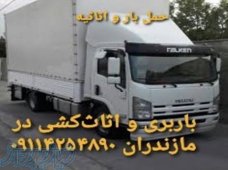 باربری و اثاث کشی در سرخرود 09117953166 حمل بار 