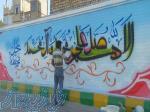 دیوارنویسی نقاشی فرید
