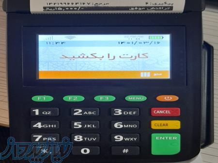 فروش دستگاه  نو نو AF70 