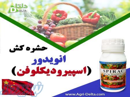 حشره کش و کنه کش انویدور 