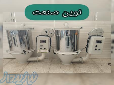 گازگیر،موادکش،میکسر 