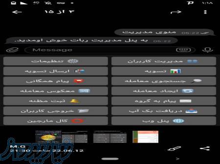 طراحی ربات معاملات