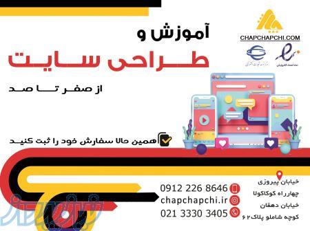 طراحی سایت و تبلیغات 