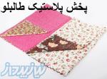 پخش عمده دمکنی و آبگیرظرف