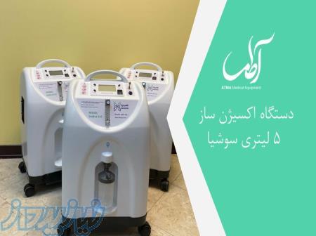 دستگاه اکسیژن ساز 