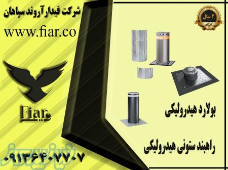 قیمت انواع راهبند ستونی _ راهبند ستونی اتومات 