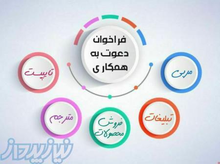 نیروی انلاین با اموزش 