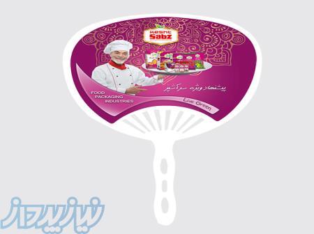 بادبزن تبلیغاتی 