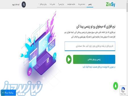 سایت زینسی، مرجع معرفی، بررسی و مقایسه نرم افزار و اپلیکیشن 
