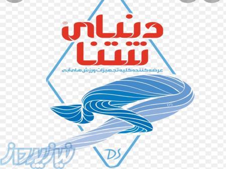 فروشگاه دنیای شنا 