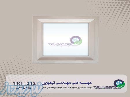 دریچه سقف روشنایی 