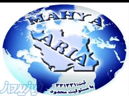 امور ثبتی مرتبط با شرکت ها 