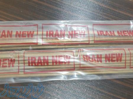 پخش سیم برنج ایرانی