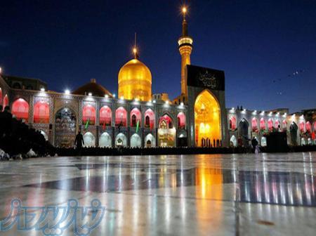 تور مشهد مقدس 