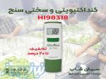 هدایت سنج و سختی سنج آب جیبی هانا HANNA HI98318 