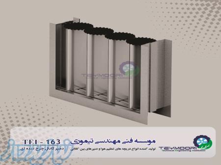 دمپر آلومینیومی چرخ دنده ای 