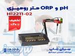 ph متر و ORP متر رومیزی هانا HANNA HI2211-02 