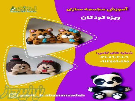 کلاس مجسمه سازی- ویژه کودکان 