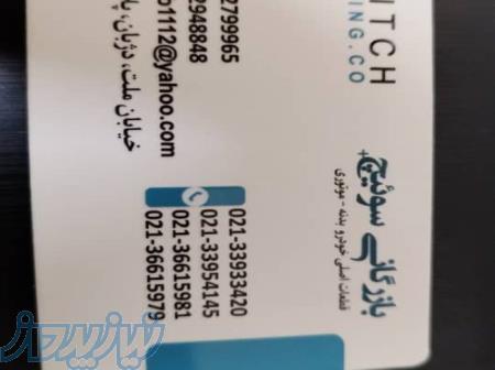 لوازم یدکی خودروهای جک 