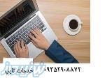 تایپ در اصفهان 