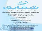 آموزشگاه امور مالی و بازرگانی شقایق 