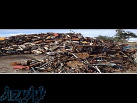 خریدار ضایعات آهن،مس،روی،آلمینیوم،برنج و مفرغ  خریدار آهن قراضه و ضایعات فلزات  بهترین خریدار ضایعات