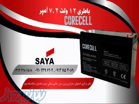 فروش باتری اطفا حریق 12 ولت 7 2 آمپر 