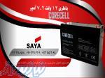 فروش باتری اطفا حریق 12 ولت 7 2 آمپر 