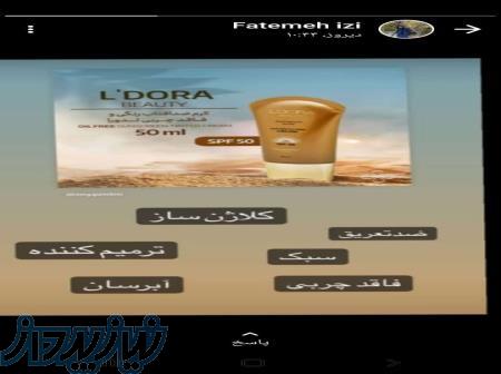 بهداشتی ارایشی 