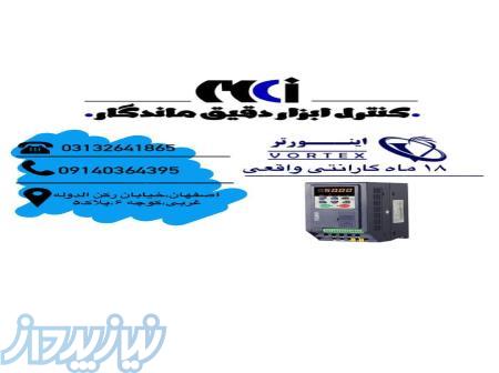 فروش اینورتر ورتکس