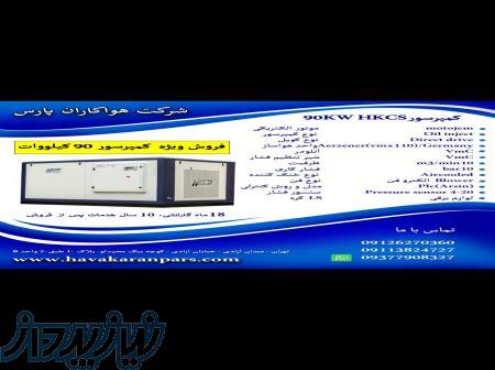 شرکت هواکاران پارس www havakaran com 