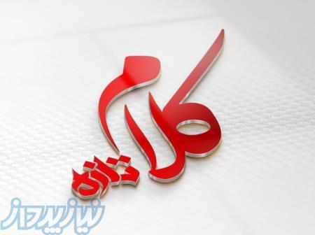 رسانه خبری کلام تازه 