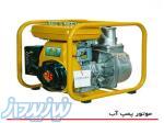 موتور پمپ - فروش موتور پمپ 